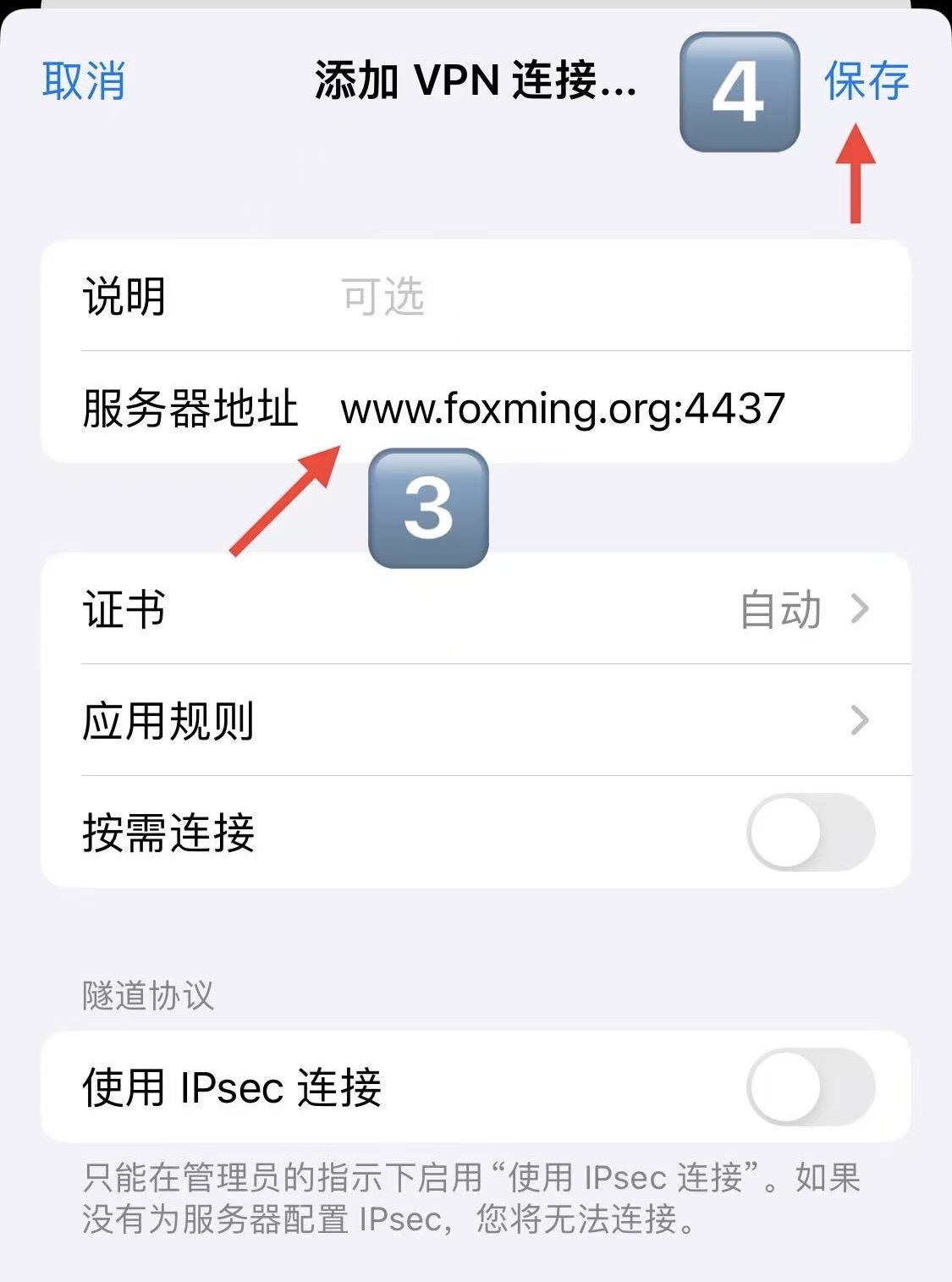保存配置